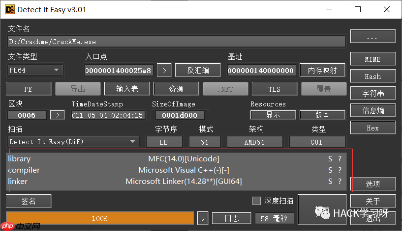 如何绕过IsDebuggerPresent的反调试