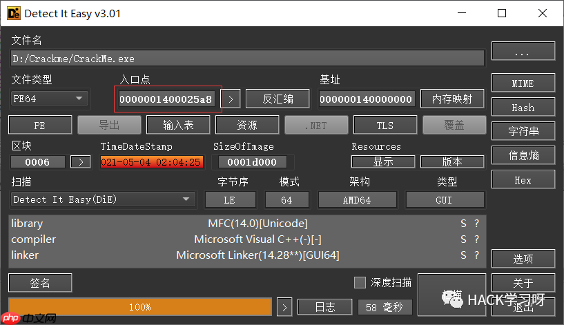 如何绕过IsDebuggerPresent的反调试