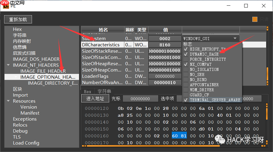如何绕过IsDebuggerPresent的反调试