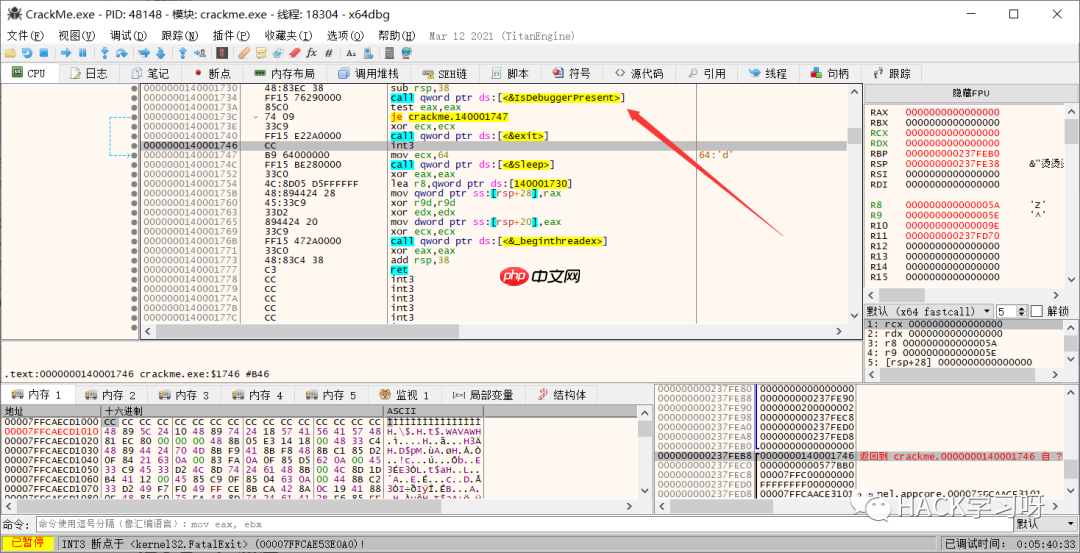 如何绕过IsDebuggerPresent的反调试