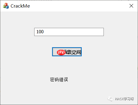 如何绕过IsDebuggerPresent的反调试