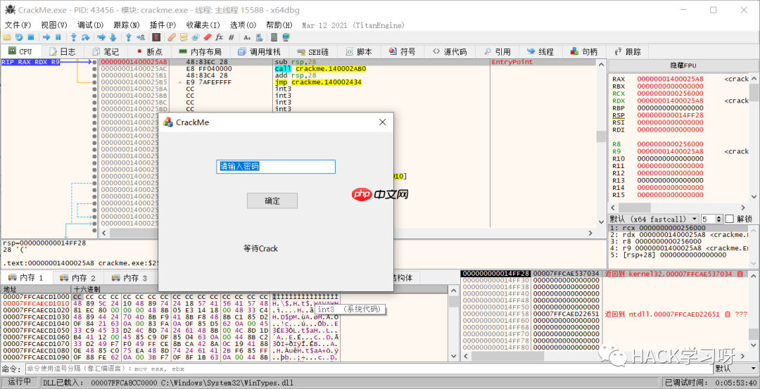 如何绕过IsDebuggerPresent的反调试