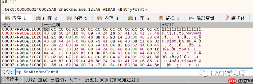 如何绕过IsDebuggerPresent的反调试