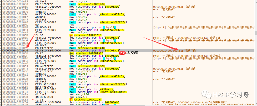 如何绕过IsDebuggerPresent的反调试