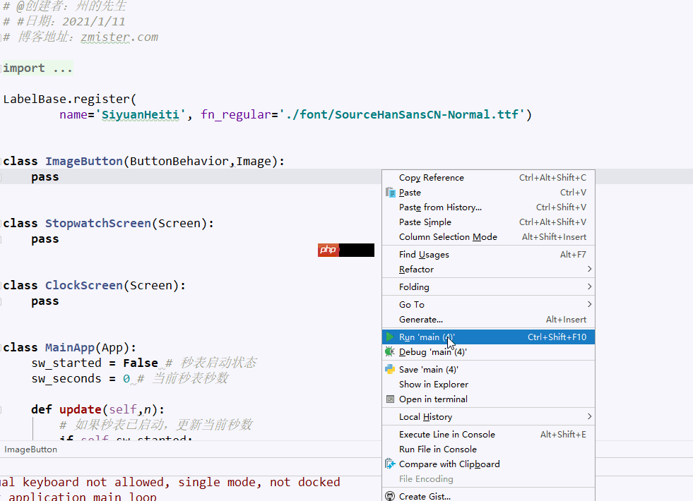 使用 Python + Kivy 编写和打包安卓APP