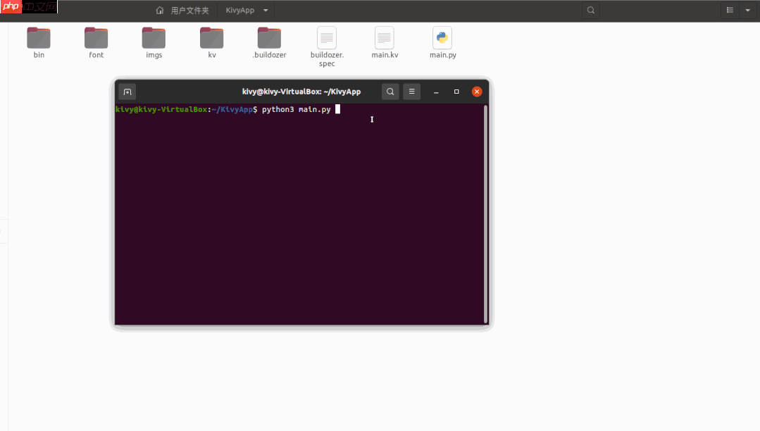使用 Python + Kivy 编写和打包安卓APP
