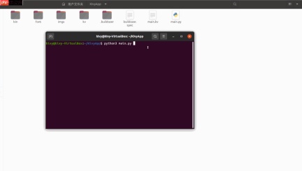 使用 Python + Kivy 编写和打包安卓APP
