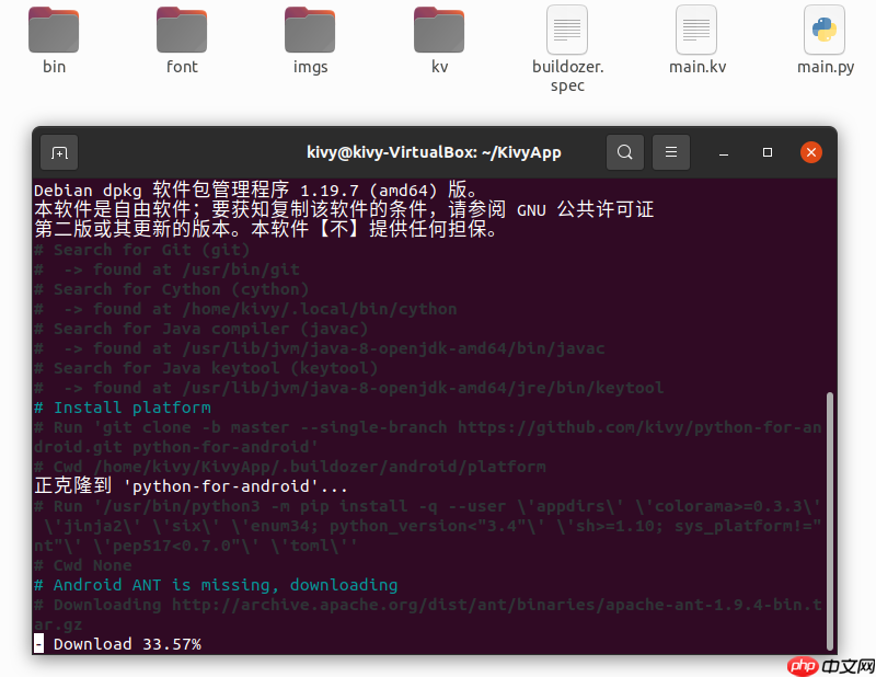 使用 Python + Kivy 编写和打包安卓APP