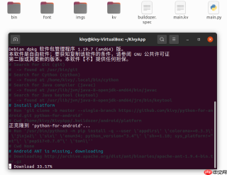 使用 Python + Kivy 编写和打包安卓APP