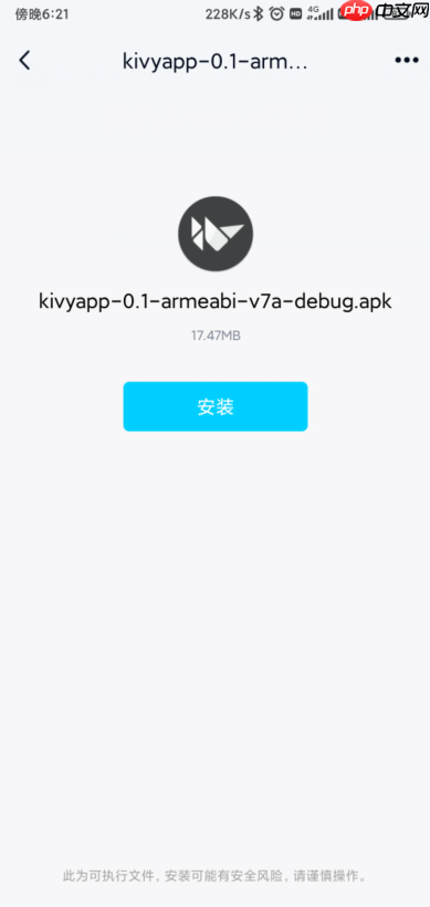 使用 Python + Kivy 编写和打包安卓APP