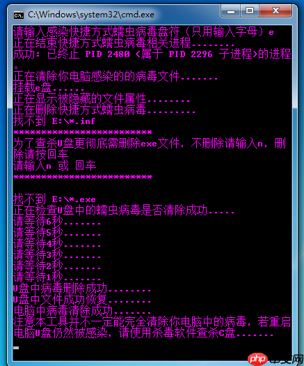 [更新]U盘快捷方式蠕虫病毒查杀脚本