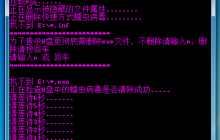 [更新]U盘快捷方式蠕虫病毒查杀脚本