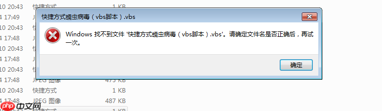 [更新]U盘快捷方式蠕虫病毒查杀脚本