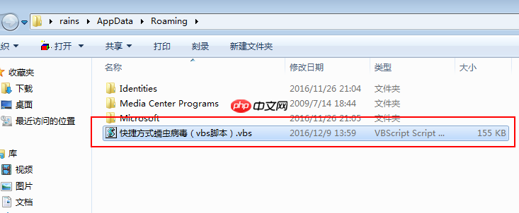 [更新]U盘快捷方式蠕虫病毒查杀脚本