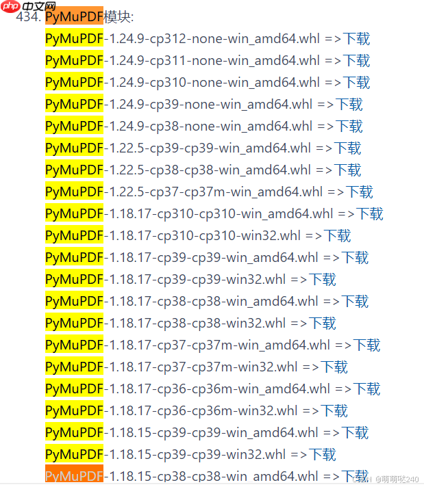 [python]windows上通过whl文件安装入PyMuPDF模块