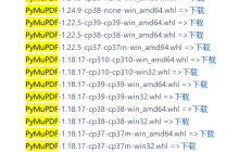 [python]windows上通过whl文件安装入PyMuPDF模块