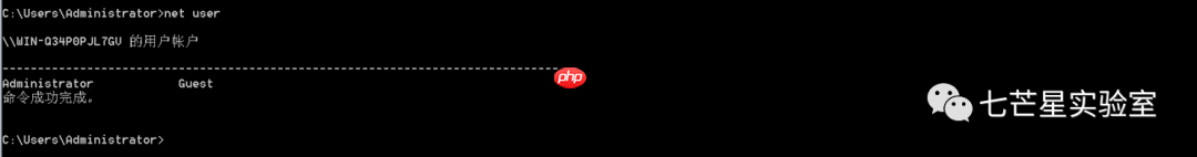 Windows权限维持之账户隐藏篇