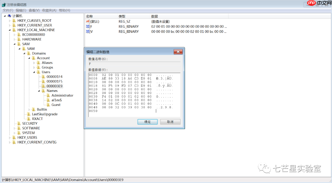Windows权限维持之账户隐藏篇