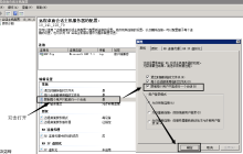 windows2008配置单会话
