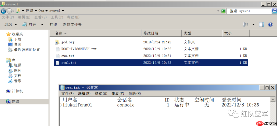 域内定位个人PC的三种方式