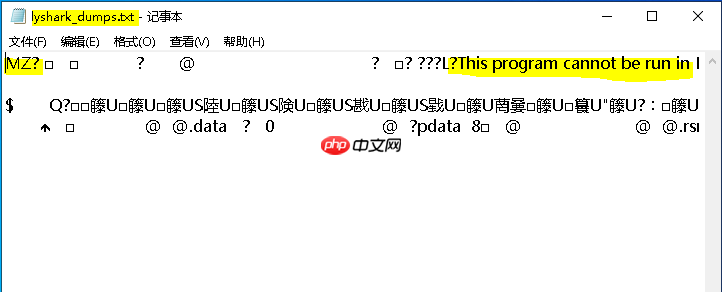 4.5 Windows驱动开发：内核中实现进程数据转储