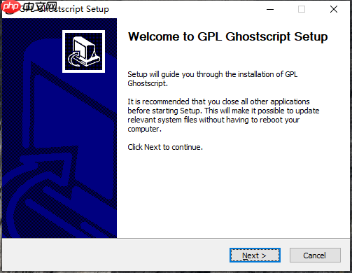 windows下安装ghostscript及环境变量设置