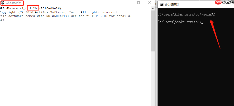 windows下安装ghostscript及环境变量设置