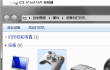 让Windows2008R2也能进入手柄设置（游戏控制器设置）