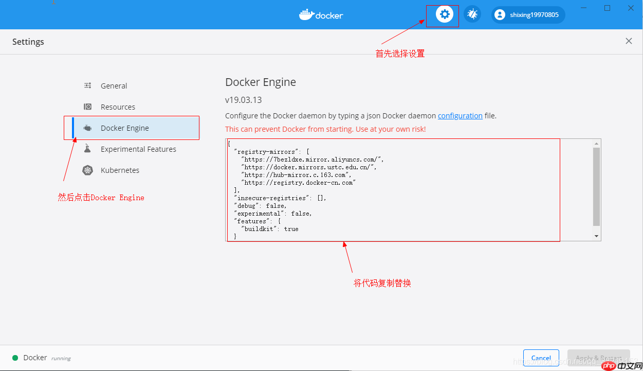 Docker 系列(3) —— 切换 Docker 镜像源