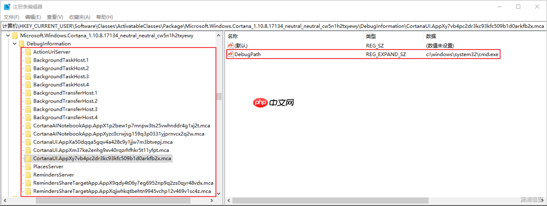 利用通用应用UWP进行权限维持