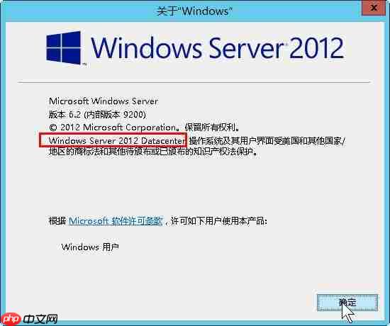 windows2012虚机从标准版升级到数据中心版