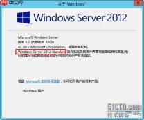 windows2012虚机从标准版升级到数据中心版