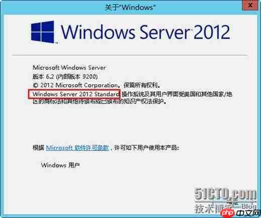 windows2012虚机从标准版升级到数据中心版