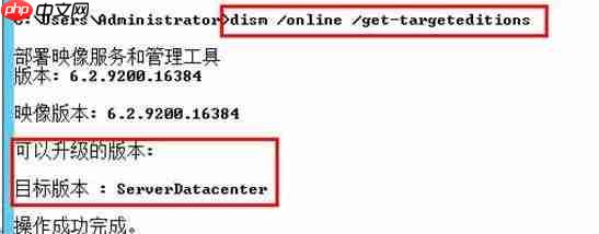 windows2012虚机从标准版升级到数据中心版