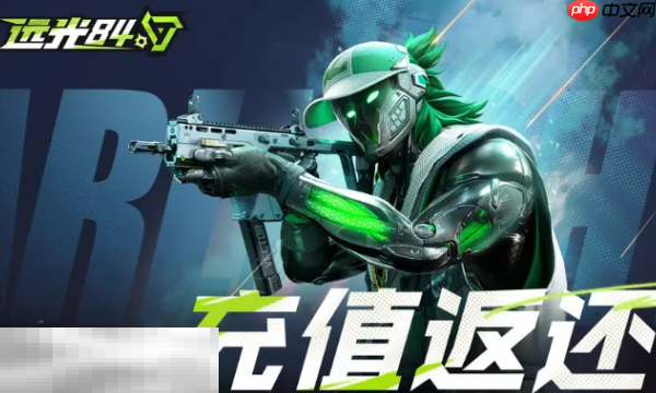 远光84怎么获取金币 获取金币攻略