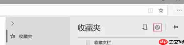 edge怎么导出收藏夹-edge导出收藏夹的方法