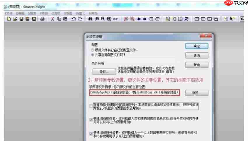 source insight怎么同步？source insight同步的方法