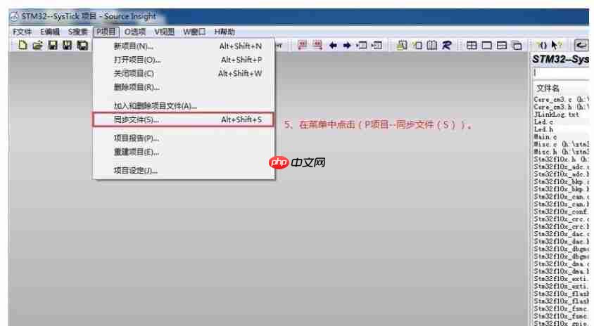 source insight怎么同步？source insight同步的方法