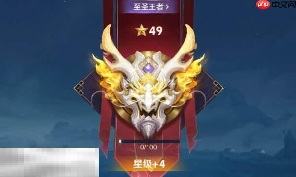 王者荣耀顶级加几颗星 顶级加星规则机制详细讲解