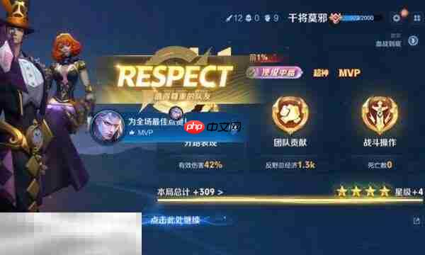 王者荣耀顶级加几颗星 顶级加星规则机制详细讲解