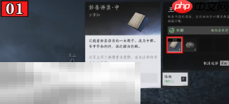 燕云十六声遗失的语录怎么完成 清河菩提苦海万事知教程