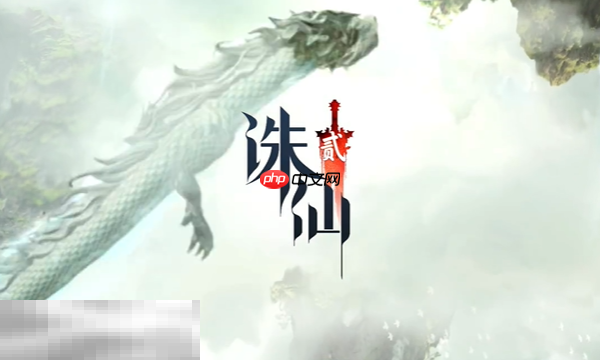 诛仙2经渊阁奇遇有什么 中原经渊阁奇遇攻略大全