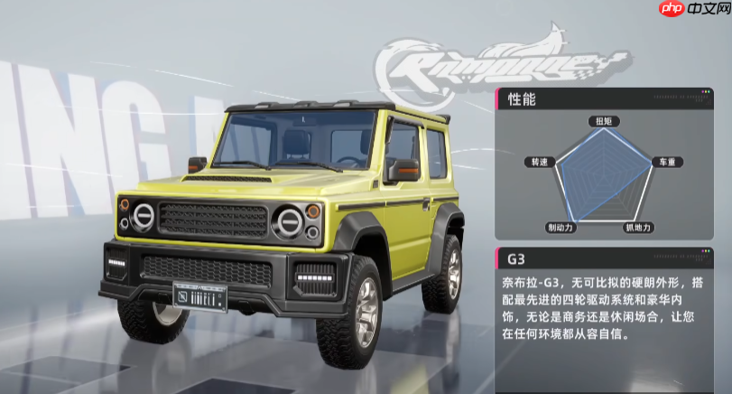 异环买车方法-异环怎么买车