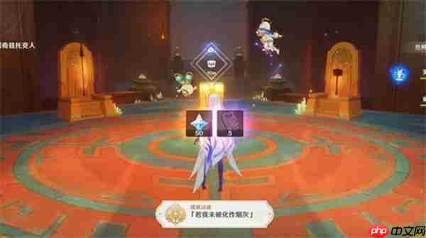 原神若我未被化作烟灰成就怎么获得