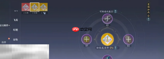 诛仙2三院怎么选 诛仙2三院玩法攻略