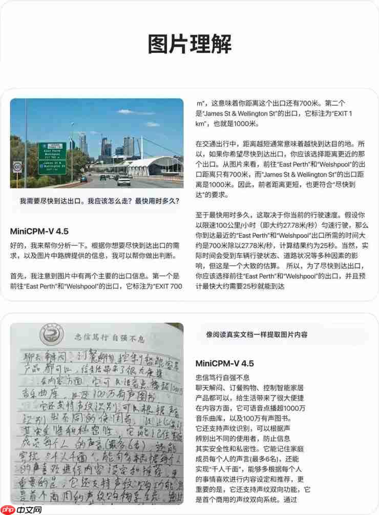 多模态新旗舰MiniCPM-V 4.5:8B 性能超越 72B,高刷视频理解又准又快