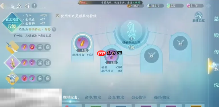 诛仙2玄石怎么选 玄石镶嵌最优方案介绍