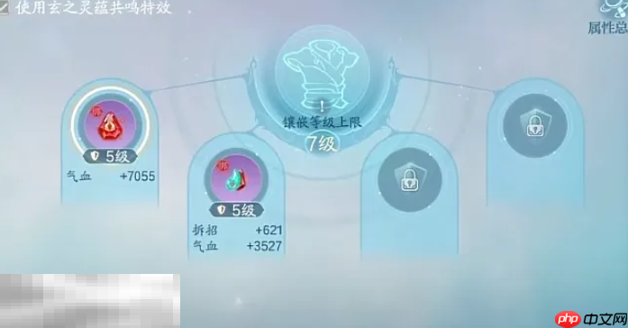 诛仙2玄石怎么选 玄石镶嵌最优方案介绍