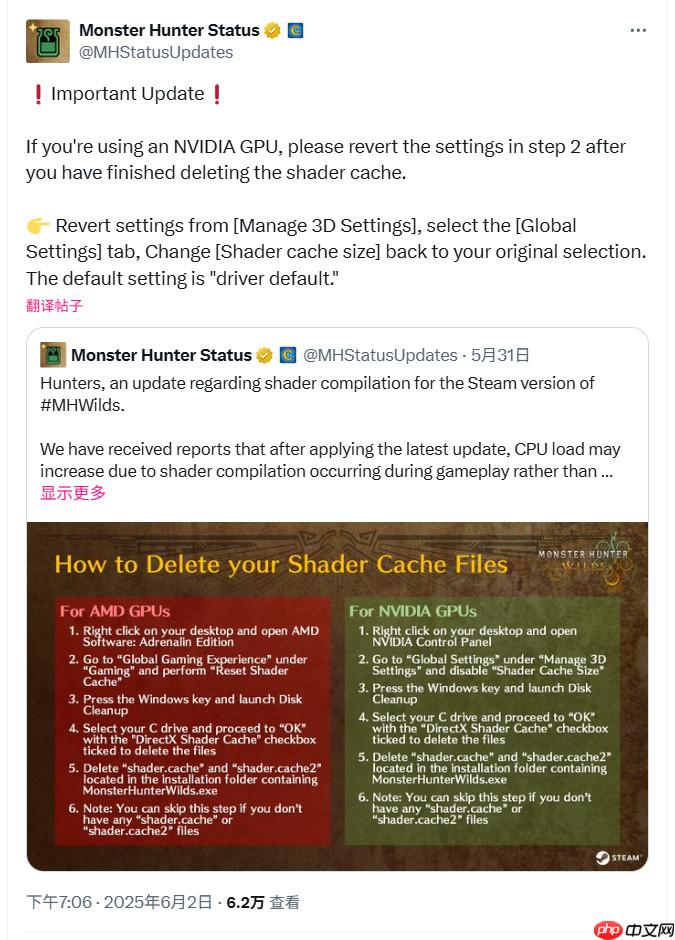 《怪物猎人:荒野》攻略——着色器编译问题 官推建议删除缓存文件
