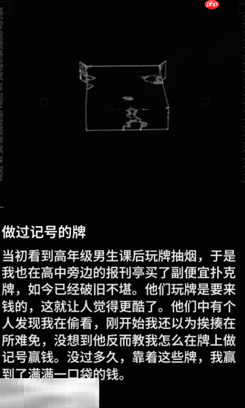 多重人生做过记号的牌怎么获取 做过记号的牌获取方法分享​